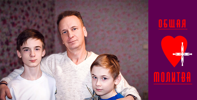 Молитвы по соглашению — я тебя поддержу